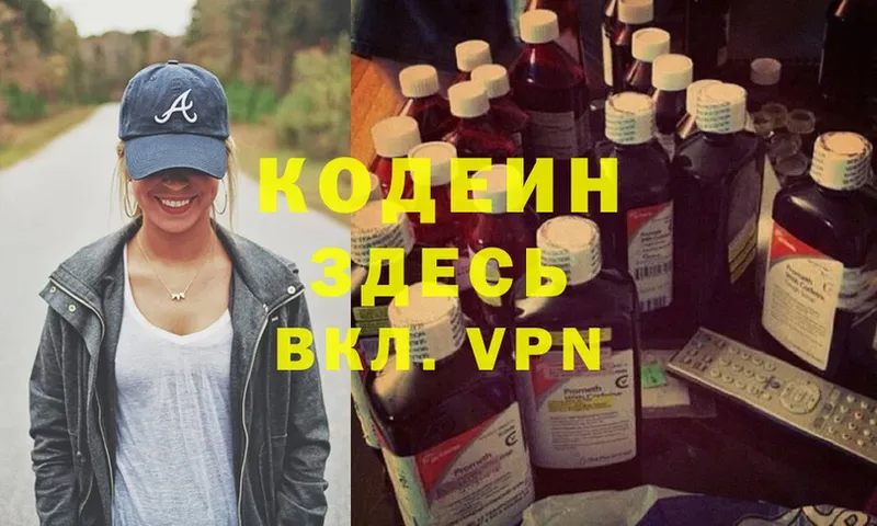 закладка  Льгов  Кодеиновый сироп Lean Purple Drank 