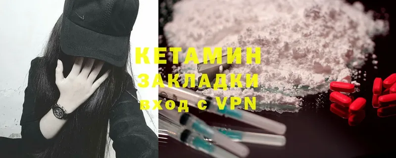 Кетамин ketamine  купить  сайты  Льгов 